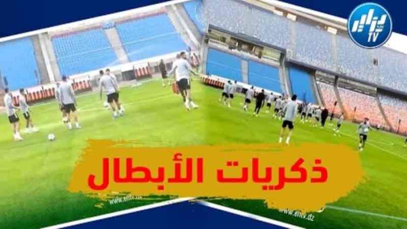 هكذا عاد أبطال أفريقيا الى ملعب القاهرة