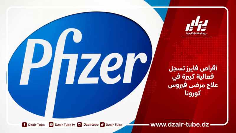 أقراص فايرز تسجل فعالية كبيرة في علاج مرضى فيروس كورونا