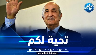 رئيس الجمهورية يشيد بتضحيات منتسبي الأمن الوطني وإلتزامهم بالوفاء للوطن
