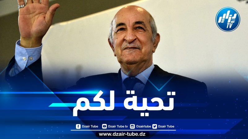رئيس الجمهورية يشيد بتضحيات منتسبي الأمن الوطني وإلتزامهم بالوفاء للوطن