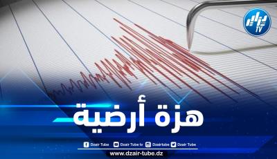 هزة أرضية بشدة 4 درجات على سلم ريشتر ببجاية