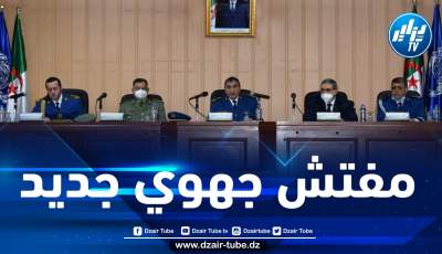 تنصيب المفتش الجهوي الجديد لشرطة الشرق بقسنطينة