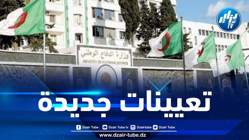 تنصيب اللواء بلقاسم حسنات رئيسا لدائرة الاستعمال والتحضير