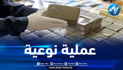 العاصمة: حجز أزيد من 23 كلغ من القنب الهندي
