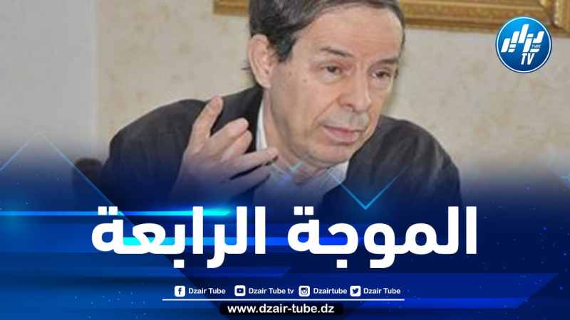 في تصريح لـ “دزاير توب”: هذا ما قاله البروفيسور خياطي حول دخول الجزائر في الموجة الرابعة من فيروس كورونا