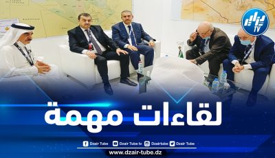 وزير الطاقة والمناجم يجري لقاءات مع نظرائه من عدة دول بالإمارات
