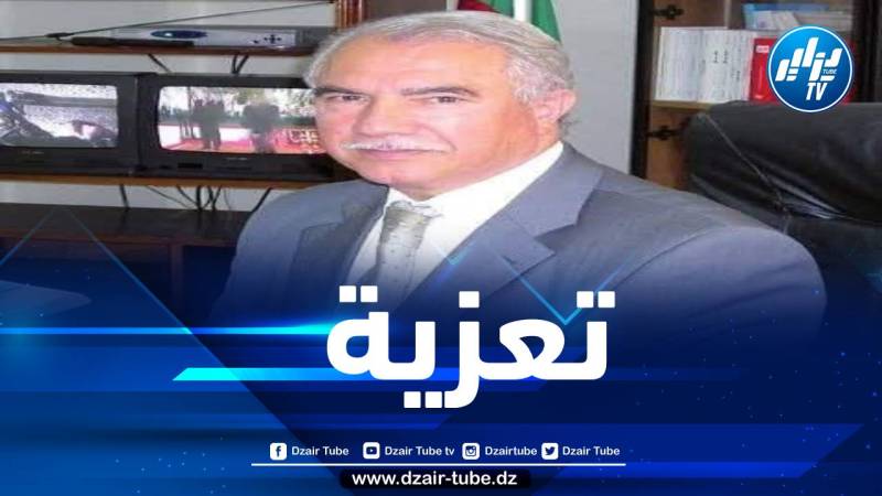 وزير الاتصال يعزي في وفاة عبد المالك حويو