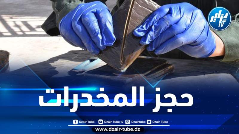 وزارة الدفاع: حجز أزيد من 8 قناطير من الكيف المعالج عبر الحدود مع المغرب