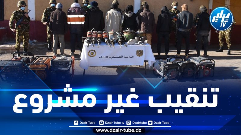 توقيف أزيد من 300 شخصا وحجز معدات تنقيب غير مشروع عن الذهب بالجنوب خلال أسبوع