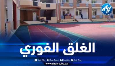 تيزي وزو: غلق ثانوية سحوي علجية  لهذا السبب
