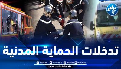 الحماية المدنية: وفاة 8 أشخاص في حوادث متفرقة خلال 24 ساعة