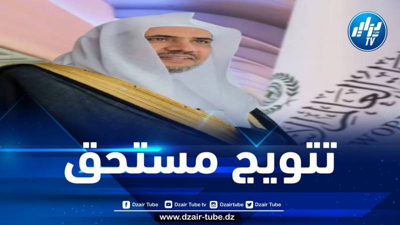 ضمن قائمة فائزين تضمّ شخصيات عالمية بارزة من الملوك والرؤساء وصانعي السلام… منح الدكتور العيسى جائزة “باني الجسور”