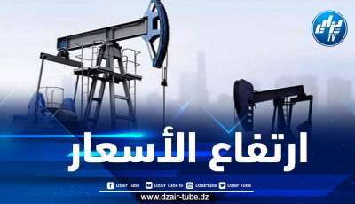 ارتفاع أسعار النفط في الأسواق العالمية