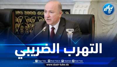 هذا ما قاله الوزير الأول عن ظاهرتي الغش والتهرب الضريبيين