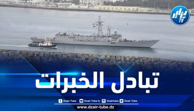 الفرقاطة الباكستانية ” ALMAGIR-260 ” ترسو في ميناء الجزائر لمدة 3 أيام