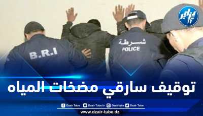 تيبازة: توقيف شخصين وضبط 11 مضخة مياه مسروقة بحجوط