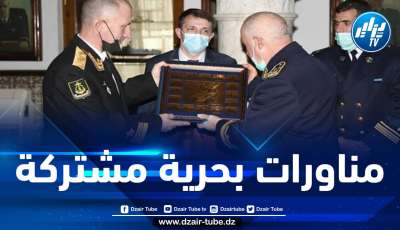 اجتماع تقييمي للمناورة البحرية العسكرية المشتركة الجزائرية-الروسية