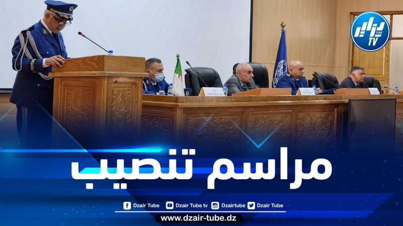 تنصيب رئيس جديد لأمن ولاية إليزي