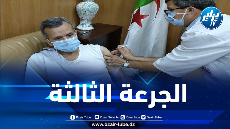 وزير الصحة يتلقى الجرعة الثالثة من اللقاح المضاد لكوفيد-19