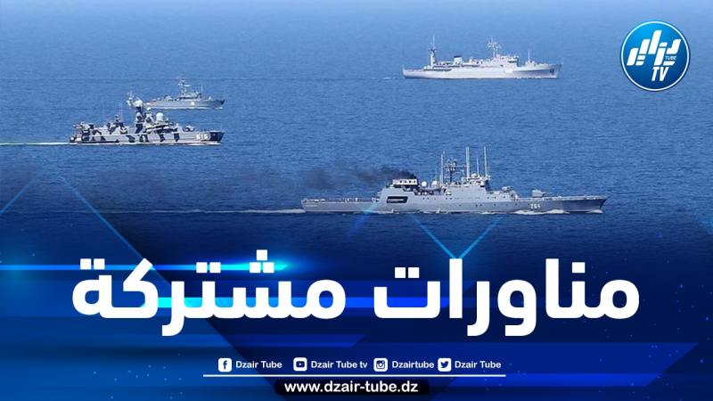 مناورات بحرية عسكرية مشتركة بين الجزائر و روسيا