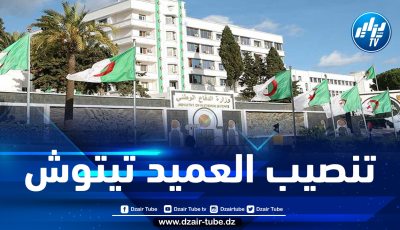 تنصيب العميد تيتوش رئيسا لدائرة الإشارة وأنظمة المعلومات والحرب الإلكترونية