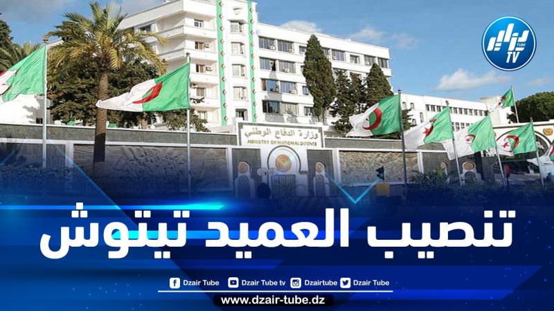 تنصيب العميد تيتوش رئيسا لدائرة الإشارة وأنظمة المعلومات والحرب الإلكترونية