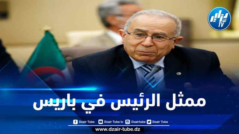 ممثلا للرئيس تبون…لعمامرة يشارك في مؤتمر باريس حول ليبيا غدا الجمعة