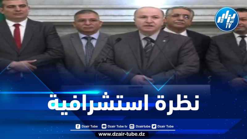الوزير الأول: لن ندخر أي جهد حتى تصل الجزائر إلى مستوى نمو دول مجموعة العشرين