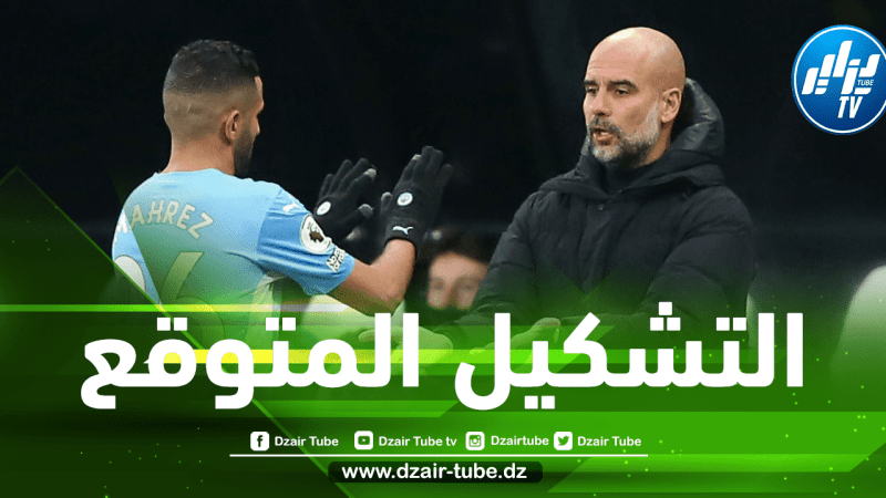 تشكيلة مانشستر سيتي المتوقعة ضد ليستر سيتي
