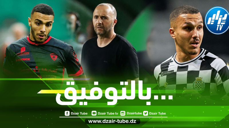 بلماضي يكشف سبب عدم إستدعاء زدادكة و هماش للمنتخب الجزائري