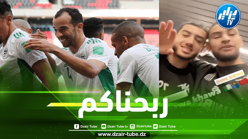 بالفيديو…زرقان يمازح زميله المغربي في شارلوروا بعد تأهل الخضر في كأس العرب