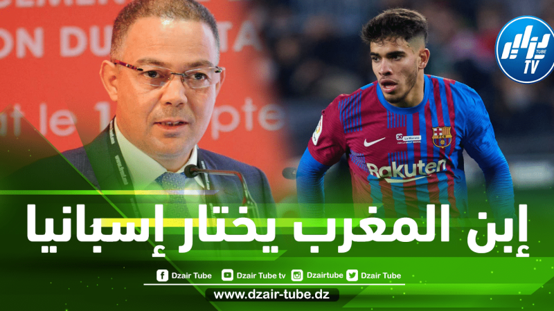 الزلزولي يصدم ”فوزي لقجع” و يختار اللعب مع إسبانيا