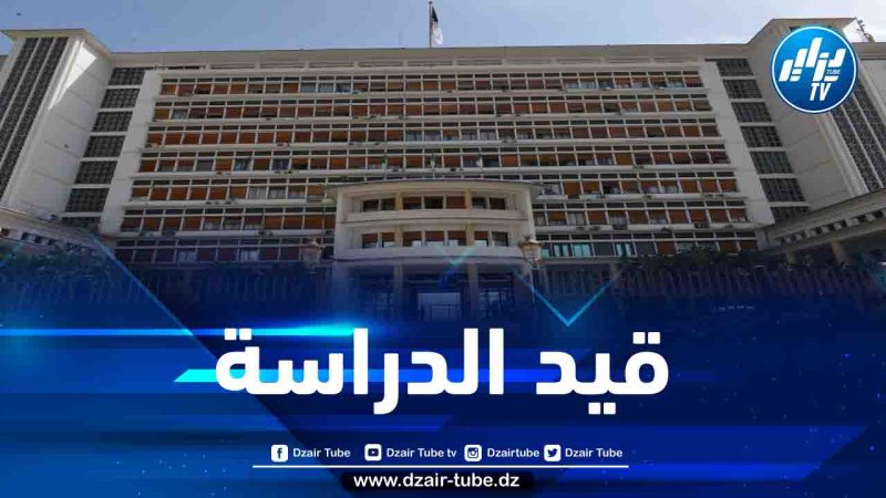 دراسة مشروع قانون عضوي لتحديد كيفية انتخاب أعضاء الـمجلس الأعلى للقضاء