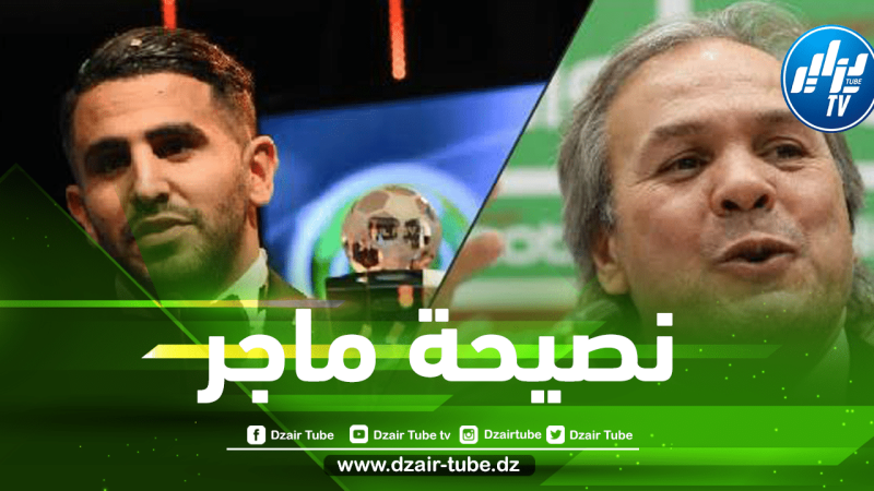 رابح ماجر …أتسائل لماذا يفضل الرحيل عن مانشستر سيتي