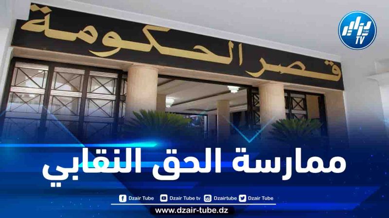 السماح للنقابات العمالية بتشكيل فيدراليات واتحادات وكونفدراليات