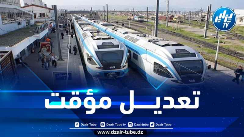 تقليص مؤقت لمسار حركة سير القطارات على هذا الخط