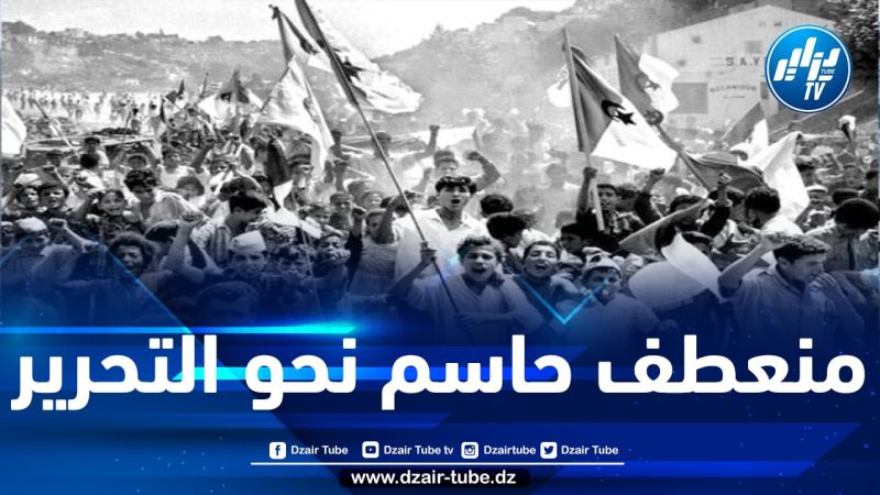 مظاهرات 11 ديسمبر 1960 كانت بمثابة “استفتاء شعبي” على الاستقلال الوطني ورفض للاحتلال الفرنسي