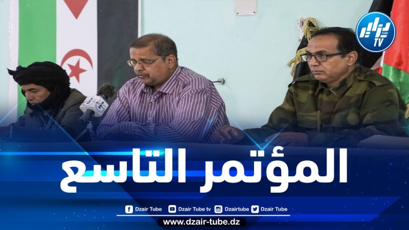 انطلاق أشغال المؤتمر التاسع للإتحاد العام لعمال الساقية الحمراء ووادي الذهب