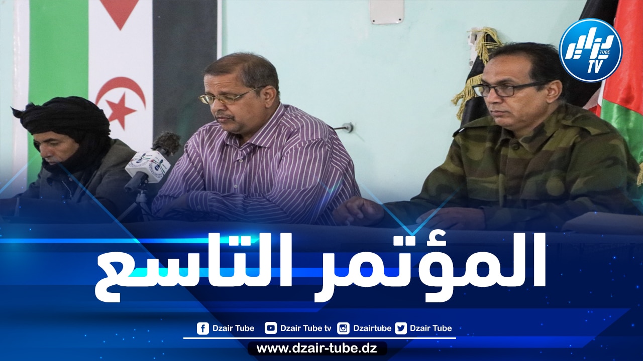 انطلاق أشغال المؤتمر التاسع للإتحاد العام لعمال الساقية الحمراء ووادي الذهب
