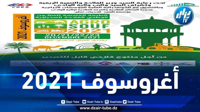 بالتنسيق مع الكنفدرالية العامة للمؤسسات الجزائرية.. مؤسسة الفهد تنظم الطبعة 5 للصالون الوطني للفلاحة الصحراوية