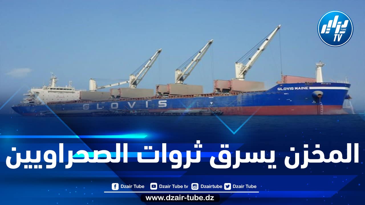 المغرب يسرّع من وتيرة نهبه لقرابة نصف مليون طن من الفوسفات الصحراوي في أقل من شهر