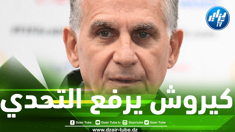 كيروش يرفع التحدي أمام الخضر