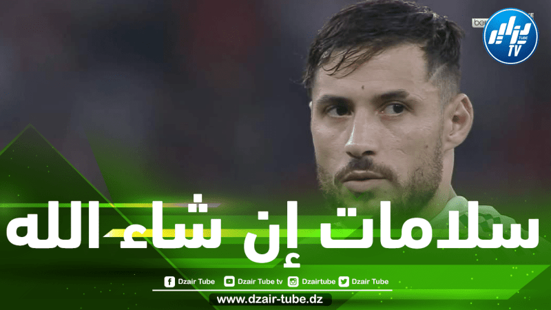 بالفيديو…يوسف بلايلي يُصاب بعد مباراة المغرب
