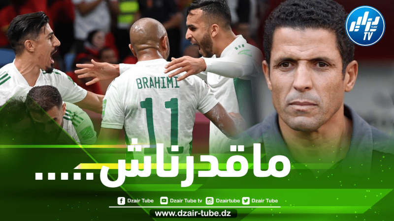 حسين عموتة مدرب المغرب…لم نتحمل الضغط الذهني خلال المباراة