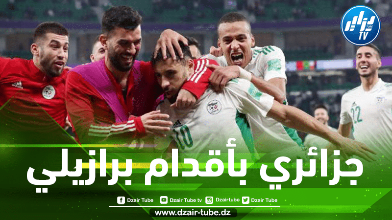 الفيفا….”بلايلي.. جوهرة جزائرية بأقدام برازيلية”