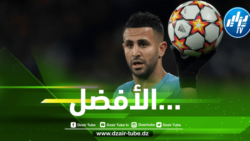 بالأرقام…رياض محرز أفضل لاعب في مانشستر سيتي خلال سنة 2021