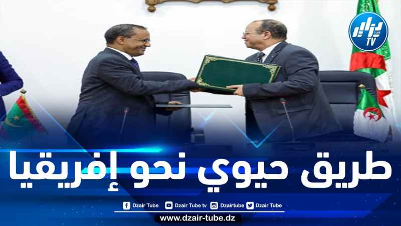 الجزائر وموريتانيا توقعان مذكرة تفاهم لإنجاز طريق تندوف – أزويرات