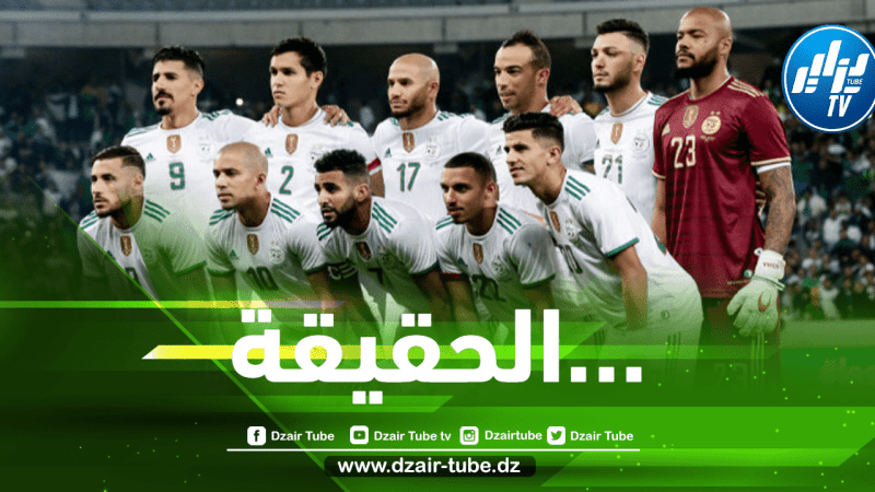 حقيقة تحطيم “الخضر” للرقم القياسي العالمي لسلسلة اللاهزيمة