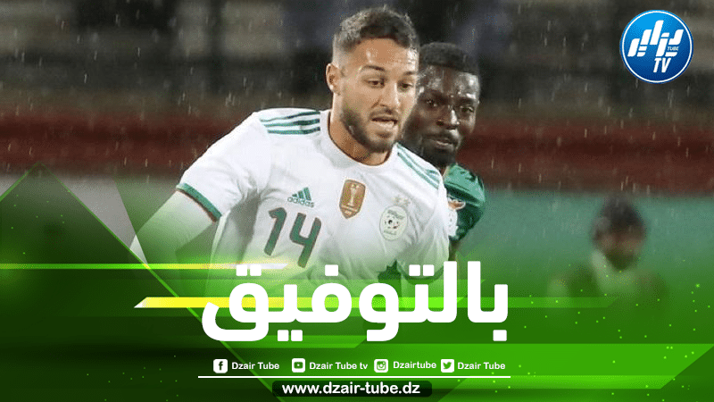 الدّولي الجزائري هاريس بلقبلة…”أحلم بالتتويج بالكان والتّأهل مع الخضر إلى مونديال قطر”
