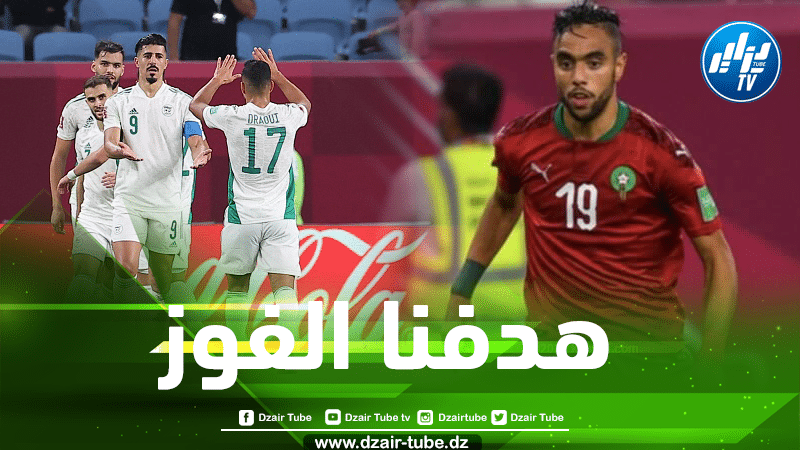 ”الشيبي” لاعب منتخب المغرب…نريد التأهل أمام الخضر و التتويج بالكأس